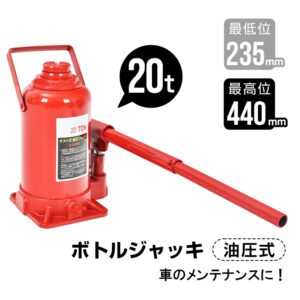 ボトルジャッキ ジャッキアップ 油圧式 20t 高さ調整可能 ハンドル長さ調整可能 夕イヤ交換 車のメンテナンス 工場 建設 ee359
