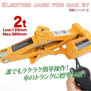 電動ジャッキ 2t DV12V パンタグラフ ケース付 / バッ直対応　シガーソケット対応 整備 フロアジャッキ ジャッキアップ タイヤ交換 オイル交換 K0521530