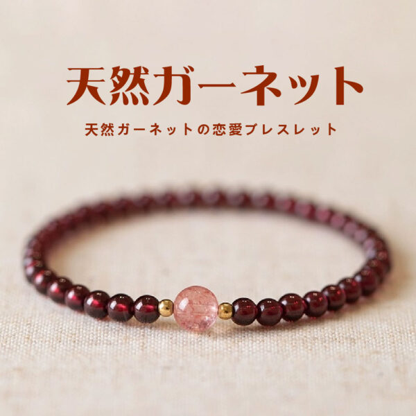 [開運 金運 仕事運 ] 天然石 ブレスレット 6mm ストロベリークォーツ 天然石ブレスレットパワース トーンブレスレッ スアクセサリー WRTA-BR-257
