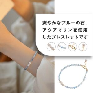 [開運 金運 仕事運 ] 天然石 ブレスレット 4mm アクアマリン·淡水パールブレスレット 天然石ブレスレットパワーストーンブレスレッ スアクセサリー WRTA-BR-103