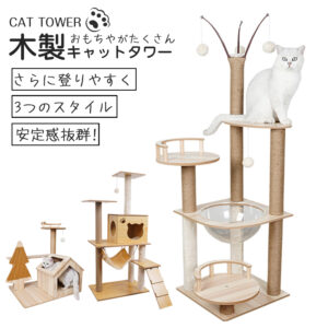 キャットタワー 据え置き　木製 猫ハウス 組み立て式 運動不足解消 爪磨き ネコのおもちゃ キャットランド 隠れ家　ネコ用品 ストレス解消 室内飼い 階段 Y-10