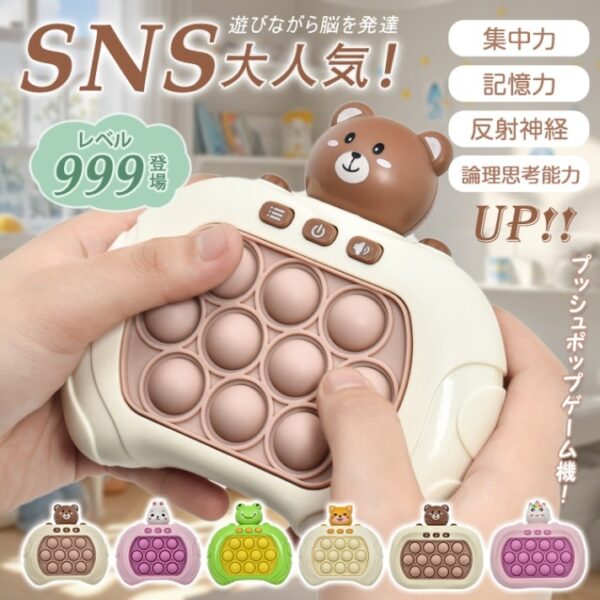 プッシュポップ ポップイットゲーム 電動ゲーム 4モード 短期記憶 集中力強化 軽量 早押しボダン 小学生 子供 知育玩具 おもちゃ プレゼント pa149
