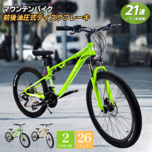 マウンテンバイク 自転車 26インチ 21段変速 シマノディスクブレーキ リアサスペンション ロック機能付き 2.0タイャ一 アルミ合金ベダル 複雜な路面 街乗り 都市 旅行 アウトドア 山 マウンテン KIK