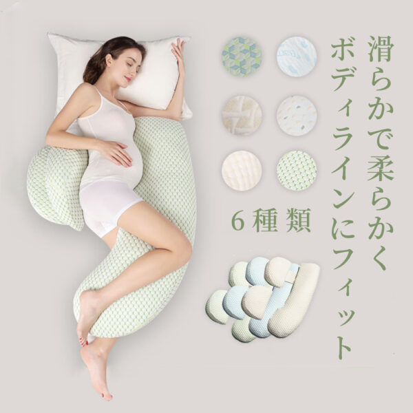 抱き枕 気持ちいい抱きまくら　妊婦 授乳クッション ピローC型 腰枕 抱かれ枕 全身枕 マタニテイー抱き枕 だきまくら妊婦 背もたれ 腰枕 多機能 快眠 クッション 横向き寝 出産祝い D-03