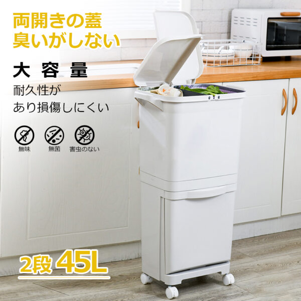 ゴミ箱 45L袋可 45リットル袋可 おしゃれ フロントオープン 分別 ダストボックス 積み重ね キッチン スリム シンプル 大容量 ふた付き 縦型 カウンター下 C-37