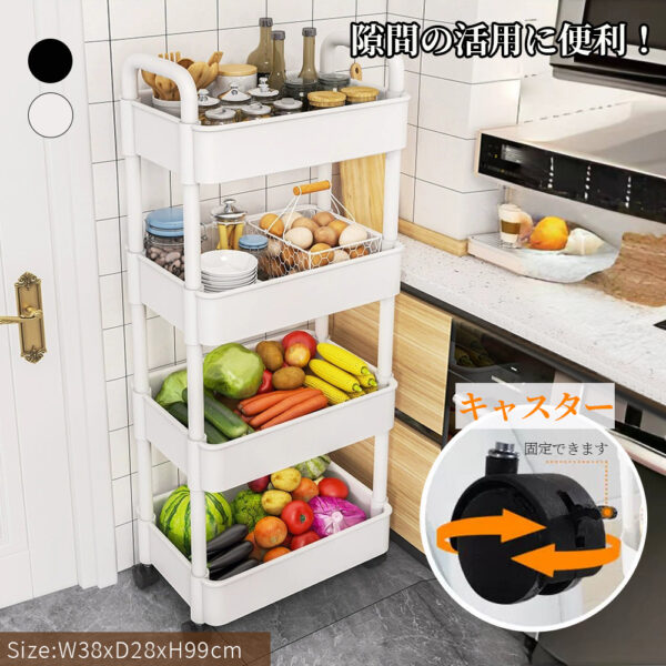 収納ケース 収納ボックス 4段 積み重ね キャスター付き 隙間収納 プラスチック おしゃれ おもちゃ 漫画 本 小物 整理 おやつ入れ S-09