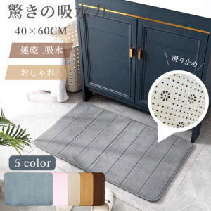 [」]バスマット 足拭きマット 足ふきマット お風呂マット 水切りマット 速乾 吸水 おしゃれ 可愛い かわいい 北欧 お祝い 贈り物 内祝 新築祝 HUMUS 送料無料 C-46
