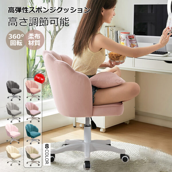 疲れない 椅子 白 ホワイト デスクチェア 疲れにくい 学習椅子 北欧 子供 チェア 学習チェア オフィスチェア パソコンチェア ベロア調 インテリア 椅子 イス C-56