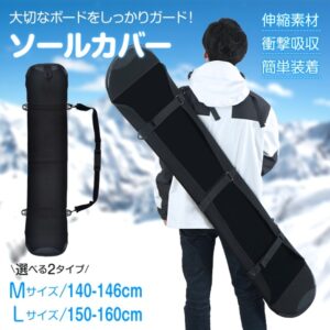 ソールカバー スノーボード用 キズ サビ防止 簡単装着 肩掛け 手提げ 防水性 耐湿性 伸縮素材 衝撃吸収 de158