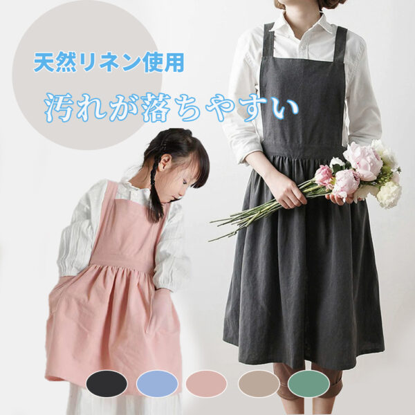 　エプロン おしゃれ 保育士 かわいい ワンピース 大きいサイズ 北欧 カフェ 保育士 シンプル ナチュラル 無地 ユニフォーム　コットン 綿麻　習い事 家事 料理教室 カフェ レストラン　母の日 C-02