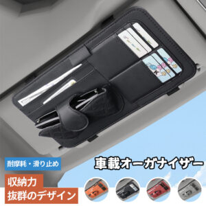 車用サンバイザーオーガナイザーキャディ、PUファッションメガネとカードペンホルダー、メガネハンガーカードクリップ収納車内バイザー用品TEMU-0537