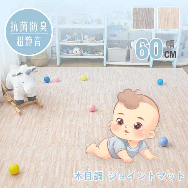 木目調 ジョイントマット 大判 60cm 3畳 6畳 12畳 1級防音 抗菌 防臭 木目 洗える カーペット ベビー フロアマット 床暖房対応 キッズマット ジョイント マット プレイマット カーペット マット パズルマット おしゃれ 赤ちゃん 送料無料 D-27