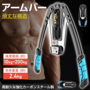 アームバー 筋トレ器具 アームレスリング器具 強度範囲10kg～200kg 無段階調節 耐久性抜群 液晶ディスプレイ コンパクト 持ち運びやすい 筋トレ トレーニング フィットネス 初心者 上級者 大胸筋 腹筋 de162