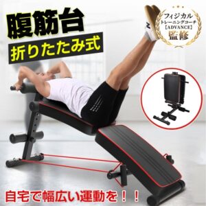 腹筋台 腹筋ベンチ 腹筋マシン トレーニングベンチ 折りたたみ式 高さ調整可能 ハンドベルト付き 筋トレ レッグレイズ シツトアップ プッシュアップ 自宅トレーニング トレーニング器具 de098