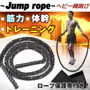 ヘビー縄跳び トレーニング用 保護帯付き ジャンプロープ 筋トレ エクササイズ 腕の筋肉 足の筋肉 握力 大人 男女兼用 de044