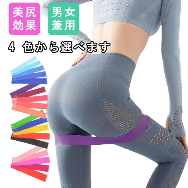 ササイズ トレーニングチューブ 筋トレ チューブ ループバンド 美尻バンド ヒップバンド ヒップアップ器具 エクササイズ ゴムバンド ストレッチ 筋トレ ゴムバンド 下半身 お尻 太もも チューブ E-03