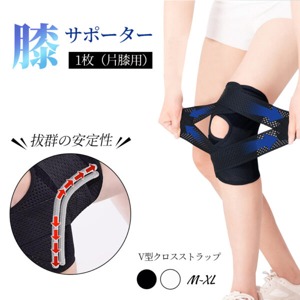 シリコンサポーター 膝サポーター ヒザ専用 膝専用 1枚入り 男女兼用 ひざ 膝関節 ウォーキング 簡単装着 蒸れにくい 動きやすい 固定 強力 歩行 転倒防止 サポート 健康 運動 H-03