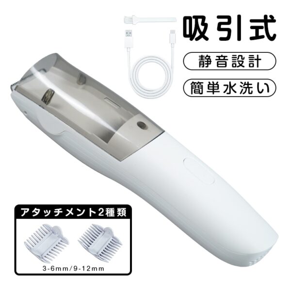 吸引式電動バリカン ヘアカッター 吸毛機能付き 家庭用 静音 充電式 子ども用 散髪セット 自宅カット 初心者向け 清潔簡単 sg280