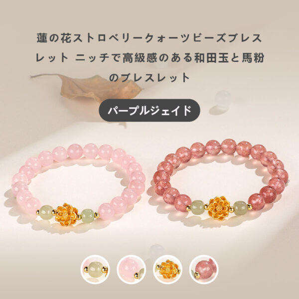 [開運 金運 仕事運 ] 天然石 ブレスレット 8MM ストロベリークォーツ 天然石ブレスレットパワース トーンブレスレッ スアクセサリー WRTA-BR-401