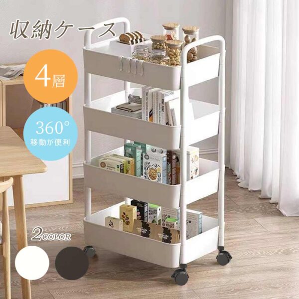 収納ケース 収納ボックス 4段 積み重ね キャスター付き 隙間収納 プラスチック おしゃれ おもちゃ 漫画 本 小物 整理 おやつ入れ S-09