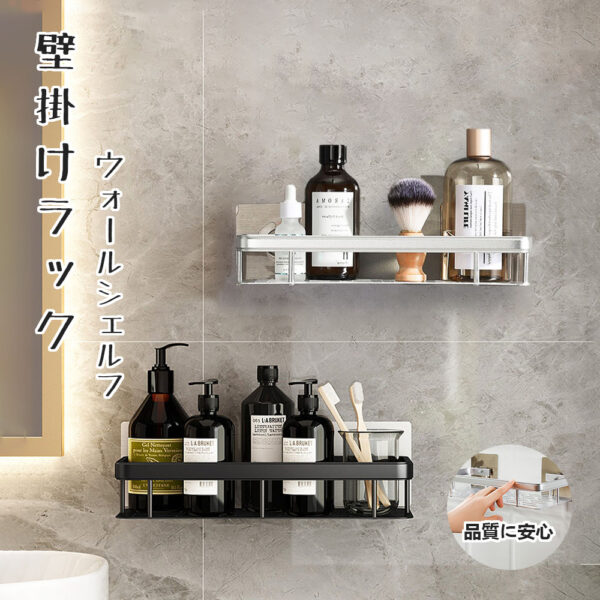 ウォールシェルフ ウォールラック 壁掛け　ラック キッチン お風呂 吊り棚 つり棚 アルミ棚 キッチン収納 アルミシェルフ アルミラック 水切り 可動式 Z-07