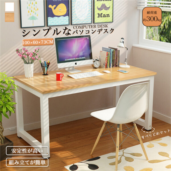 パソコンデスク デスクおしゃれ pcデスク コンパクト スリム 北欧 パソコンラック PCラック テーブル[幅100cm 奥行60cm　高さ73ｃｍ] 一人暮らし リビング 学習デスク 勉強机 C-62