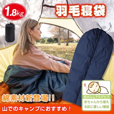 寝袋 封筒型 冬用 暖かい 連結可能 肌優しい 通気性 軽量 足元調節紐 収納袋付き 丸洗い可能 形状自由自在 キャンプ 登山 車中泊対応 来客用 　ad084