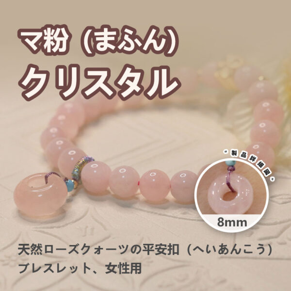 [開運 金運 仕事運 ] 天然石 ブレスレット 8MM ストロベリークォーツ 天然石ブレスレットパワース トーンブレスレッ スアクセサリー WRTA-BR-295