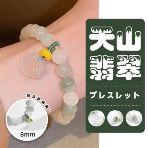 [開運 金運 仕事運 ] 天山翡翠　ブレスレット 8MM 天然石ブレスレットパワーストーンブレスレット　レディースアクセサリー TA-BR-048