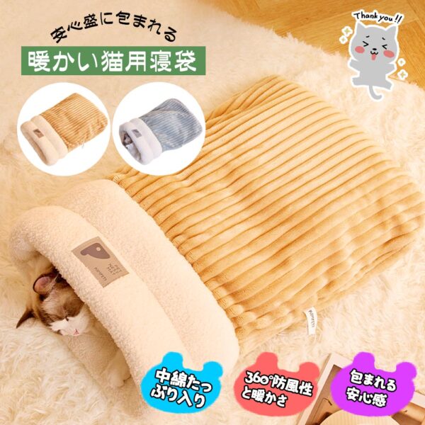 ペット布団 猫用 ペット用 洗える もこもこ ふかふか 暖かい あったか ねこ マット ねこマット キャットハウス 寝ぶくろ 布団 ふとん あったか寝袋 寝具 保温 防寒 冬 DB-01