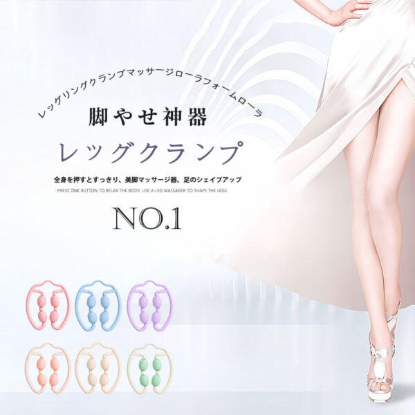 マッサージローラー 筋膜ローラー 美脚 手持ち 挟む マッサージ むくみ 解消 太もも 足 首 背中 腕 指 筋膜 リリース 磁石 ツボ ふくらはぎ セルライト ハンディ 肩こり 二の腕 挟む式 コロコロ 足やせ E-04