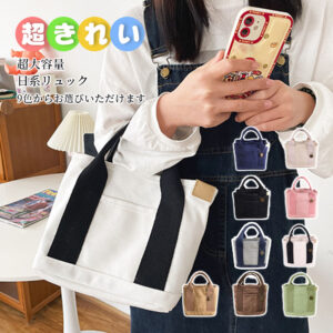 ナイロントートバッグ レディース ミニトートバッグ 肩掛け ランチトート 弁当 B5 多収納 キャンバス バッグ ファスナー付き 軽い 旅行 無地 通勤 通学 B-05