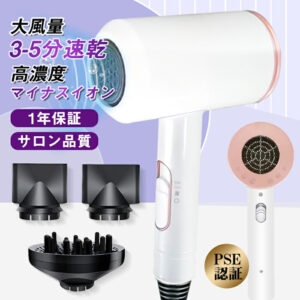 ドライヤー マイナスイオン 大風量 速乾ヘアー熱風冷風 携帯便利&nbsp; hp0035