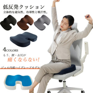 椅子 低反発 座布団 腰 ゲルクッション　イス用クッション 人間工学 健康 猫背 正しい姿勢に導ぐ 骨盤サポート　骨盤矯正 骨盤クッション 椅子用 お尻 姿勢矯正 座椅子 H-01