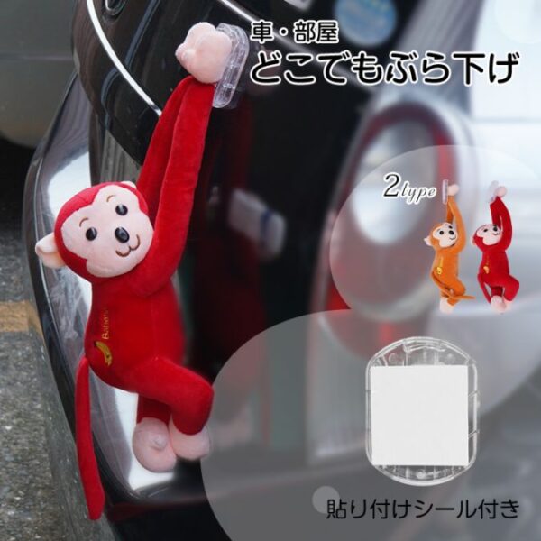 ぬいぐるみ 動物ぬいぐるみ サルぬいぐるみ ぶら下げ式 取り外し可能 シール付き ポリプロピレン綿 かわいい 車用 部屋 家具置き用 装飾用 プレゼント tkee005