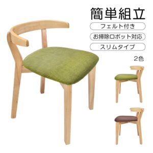 ダイニングチェア キッチンチェア スリムタイプ 簡单組立 お掃除ロボット対応 テープル掛けられる PU素材 フェルト付き 北欧風 おしゃれ インテリア in020