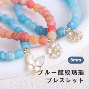 [開運 金運 仕事運 ] 天然石 ブレスレット 8mm アクセサリー 天然石ブレスレットパワーストーンブレスレッ スアクセサリー WRTA-BR-097