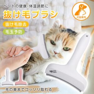 抜け毛ブラシ ペット用ブラシ 犬猫用グルーミングブラシ 抜け毛除去 ダブルコーム 毛玉防止 マッサージ効果 皮膚に優しい 簡単お手入れ 換毛期対策 tkpt002