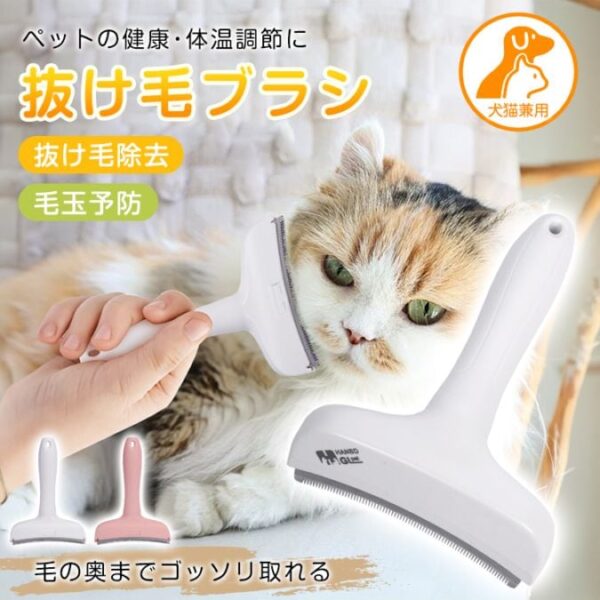 抜け毛ブラシ ペット用ブラシ 犬猫用グルーミングブラシ 抜け毛除去 ダブルコーム 毛玉防止 マッサージ効果 皮膚に優しい 簡単お手入れ 換毛期対策 tkpt002