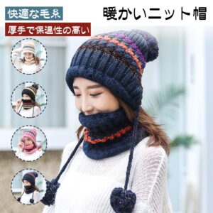 ニット帽 秋冬 帽子 ネックウォーマー セット 裏起毛 かわいい ボンボンおしゃれ ボンボン 冬物 可愛いレディース帽子 秋冬 防寒 NB-01