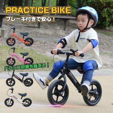 バランスバイク 子供用自転車 キックバイク ブレーキ付き ベル付き 工具付属 組立簡単 バランス感覚 プレゼント ギフト お誕生日 クリスマス 6歳以上 ad189