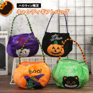 ハロウィンキャンディバッグ ハロウィンお菓子入れバッグ 小物入れ おしゃれ 可愛い お化け ハロウィンデコ ハロウィングッズ トリックオアトリート W-17