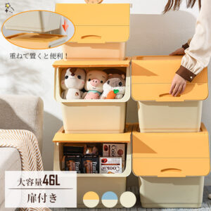 収納ボックス 収納ケース 前開き キャスター付き 扉付き 積み重ね コンテナボックス プラスチック おしゃれ フタ付 おもちゃ 衣装ケース 小物 衣替え 子供部屋 S-12