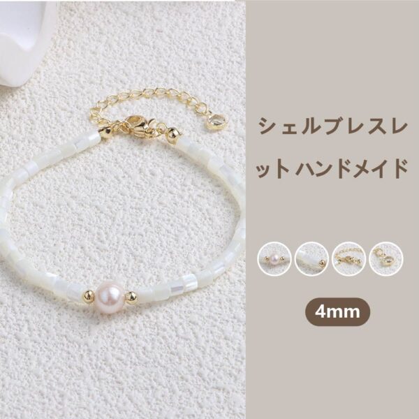 [開運 金運 仕事運 ] 天然石 ブレスレット 4mm 天然石 貝の珠 ブレスレットパワーストーンブレスレッ スアクセサリー WRTA-BR-116