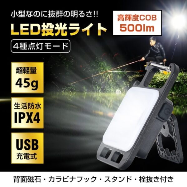 LEDカラビナライト 投光ライト 高輝度 USB充電式 磁石付き カラビナフック 栓抜き付き 防水 超軽量 持ち運び便利 アウトドア キャンプ 点検作業 非常用 防災用 sl096