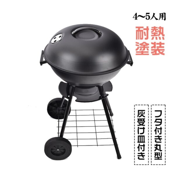 バーベキューグリル バーベキューコンロ 4~5人用 丸型 直径約43.5cm 蓋付き 灰受け皿付き 耐熱塗装 バーベキュー BBQ 蒸し焼き 燻製 アウトドア キャンプ od318