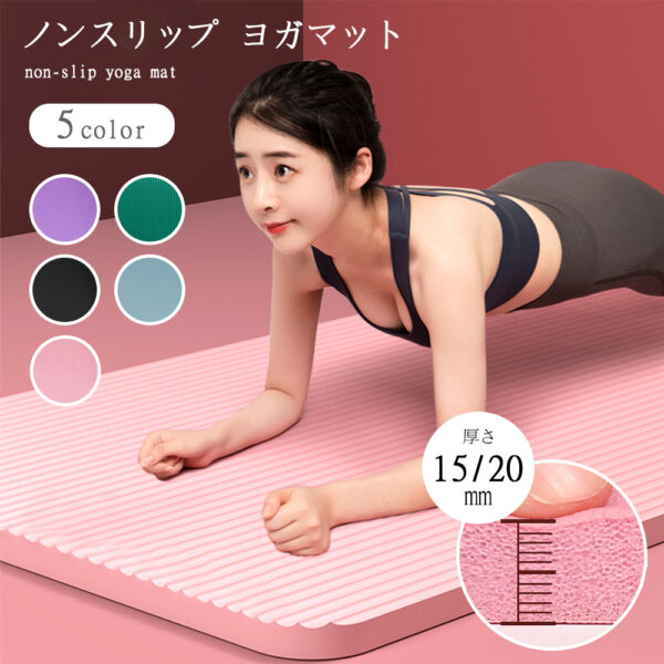 ヨガマット大きめ ビッグ トレーニングマット 高品質高耐久高密　ヨガ ピラティス エクササイズ ストレッチ マット 初心者 筋トレ 運動 上級者 腹筋 痛くない特厚 滑らない E-01