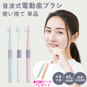 電動歯ブラシ 高速音波振動 充電不要 携帯便利 男女老若 超軽量 ３色から選べる お得なセットあり 子供から大人まで 旅行 ホワイトニング 歯垢99.4%除去 XU-YS