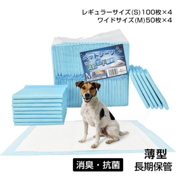 ペットシーツ 薄型 ペット用シーツ トイレシート トイレシーツ 消臭 抗菌 大容量 たっぷり吸収 猫 犬 業務用 pt073