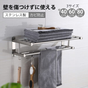 タオルハンガー タオル干し 浮かせる収納 掃除用品 タオル掛け 大容量化 ステンレス製　防水素材 台拭き シンプル カビ防止 洗面所 キッチン お風呂 Z-09